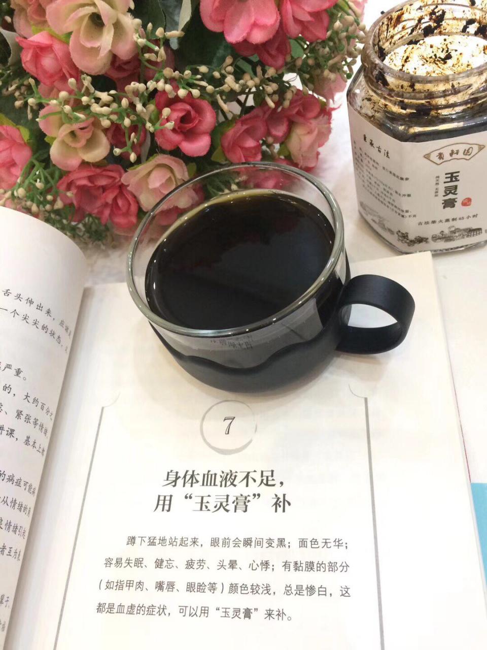 吃了玉灵膏反而失眠，是出现副作用了？或许你身体有这个情况