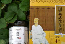 怎么判定自己适不适合吃玉灵膏?-古方玉灵膏-食疗补血妙方
